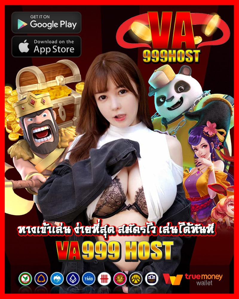va999 host เกมที่ง่ายที่สุด สมัครไว เล่นได้ทันที